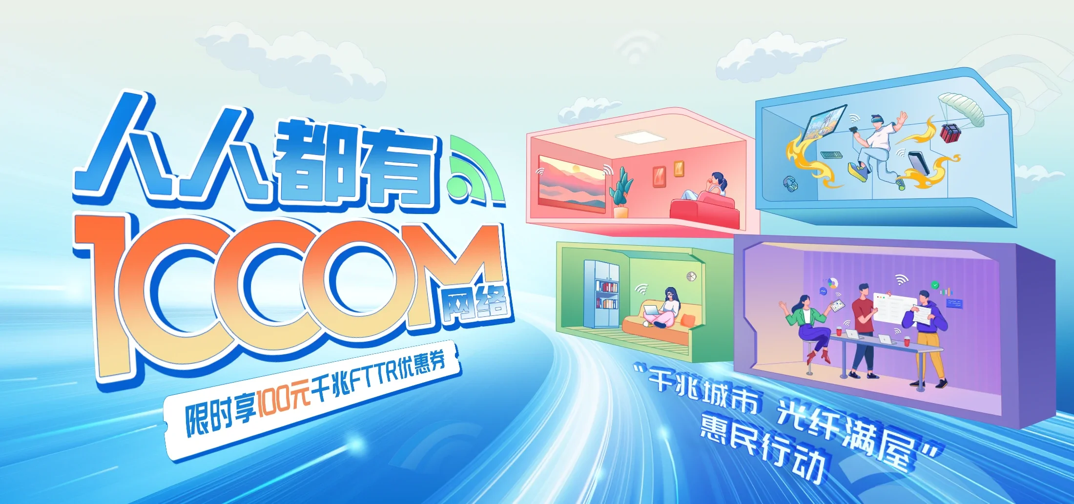 中国电信 罗甸电信宽带 宽带套餐